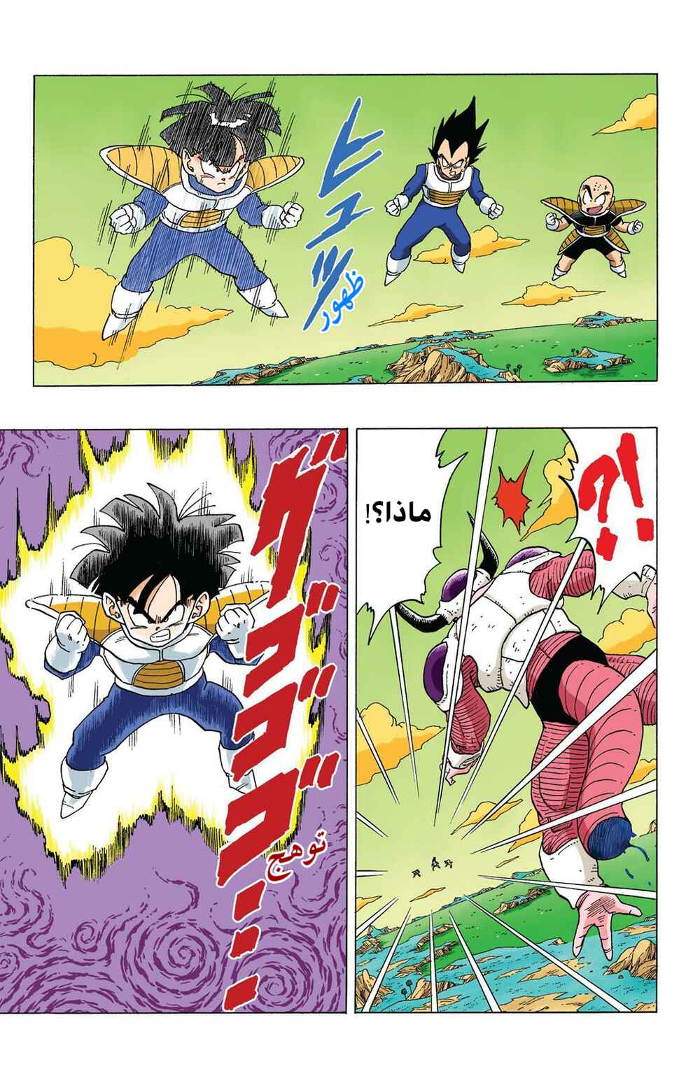 Chapter 299 - Page 12