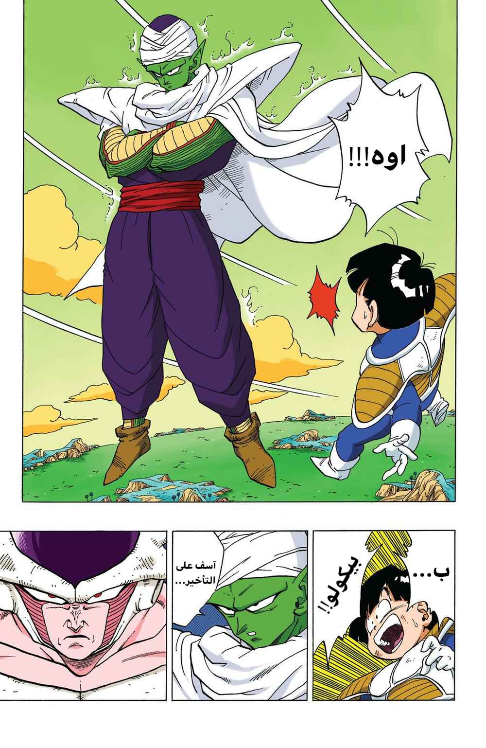Chapter 299 - Page 14