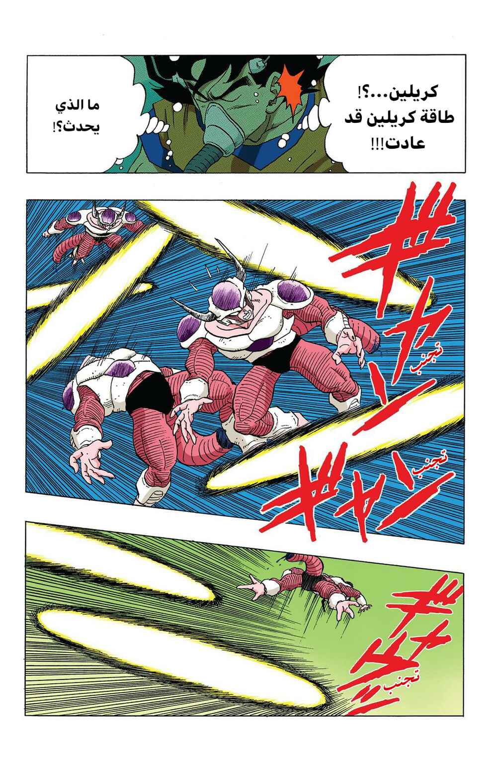 Chapter 299 - Page 6