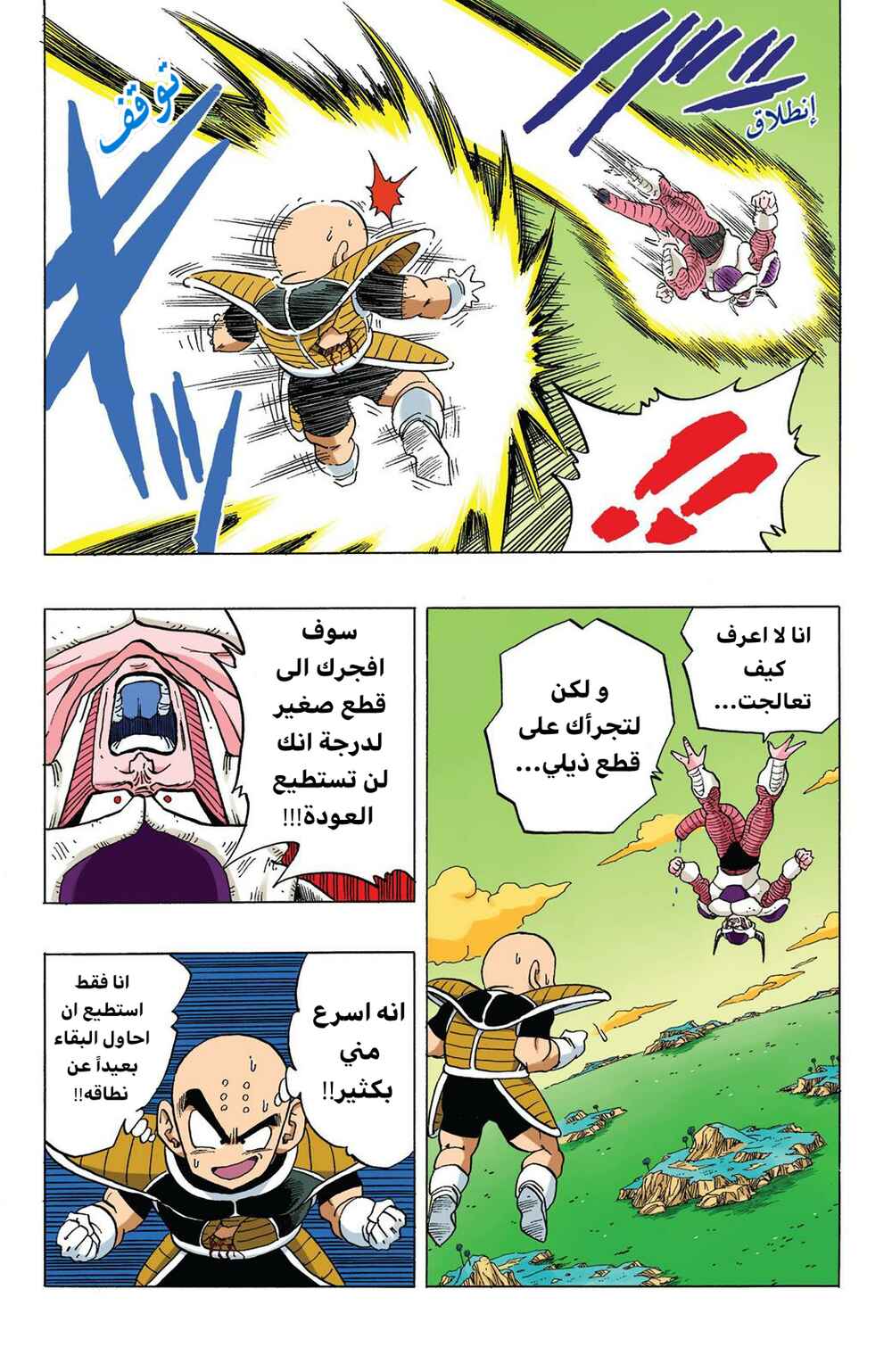 Chapter 299 - Page 8