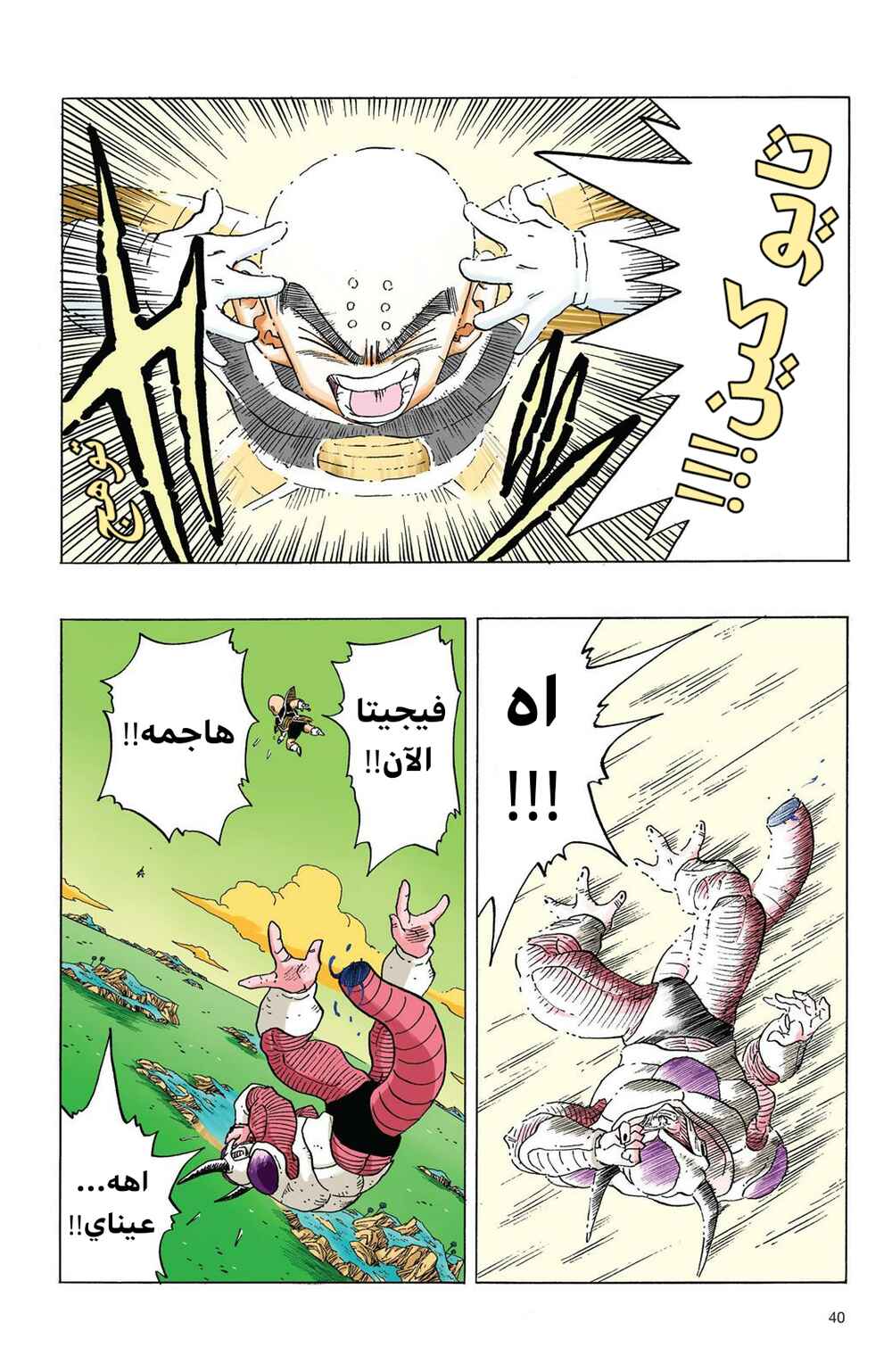 Chapter 299 - Page 9