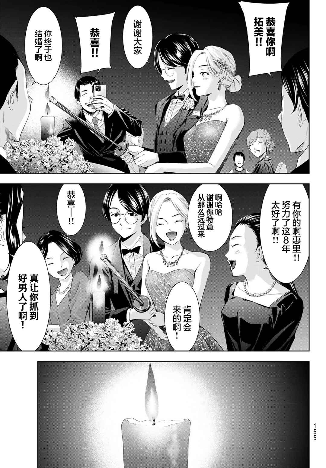 Chapter 182 - Page 10