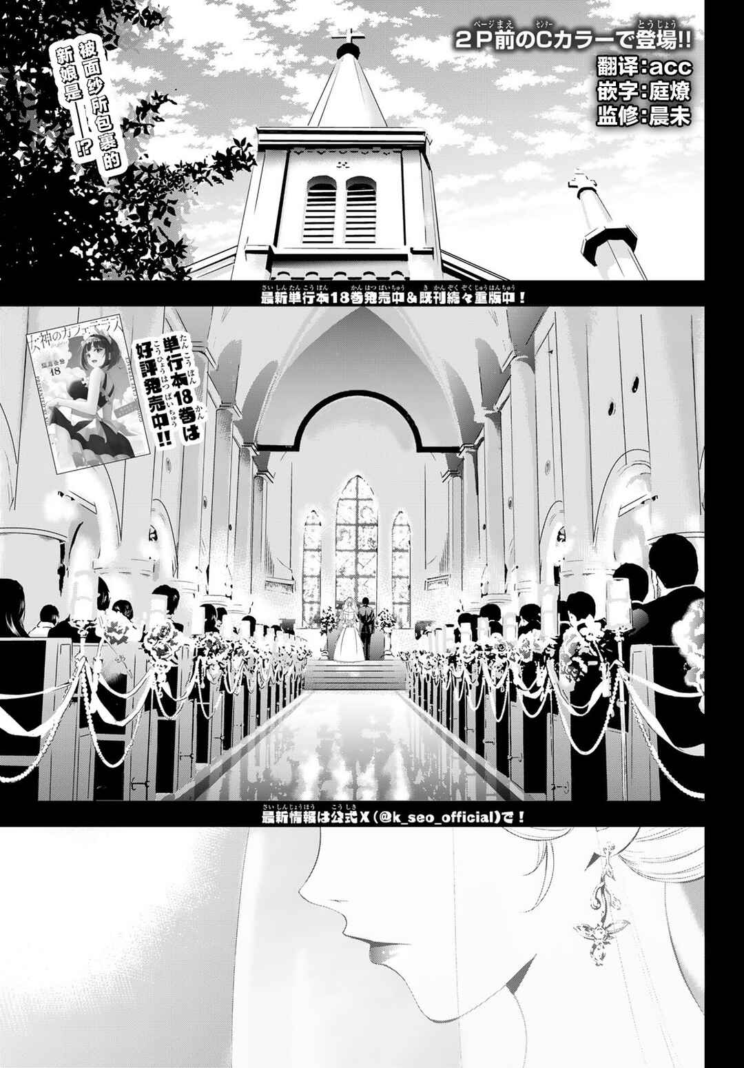 Chapter 182 - Page 2