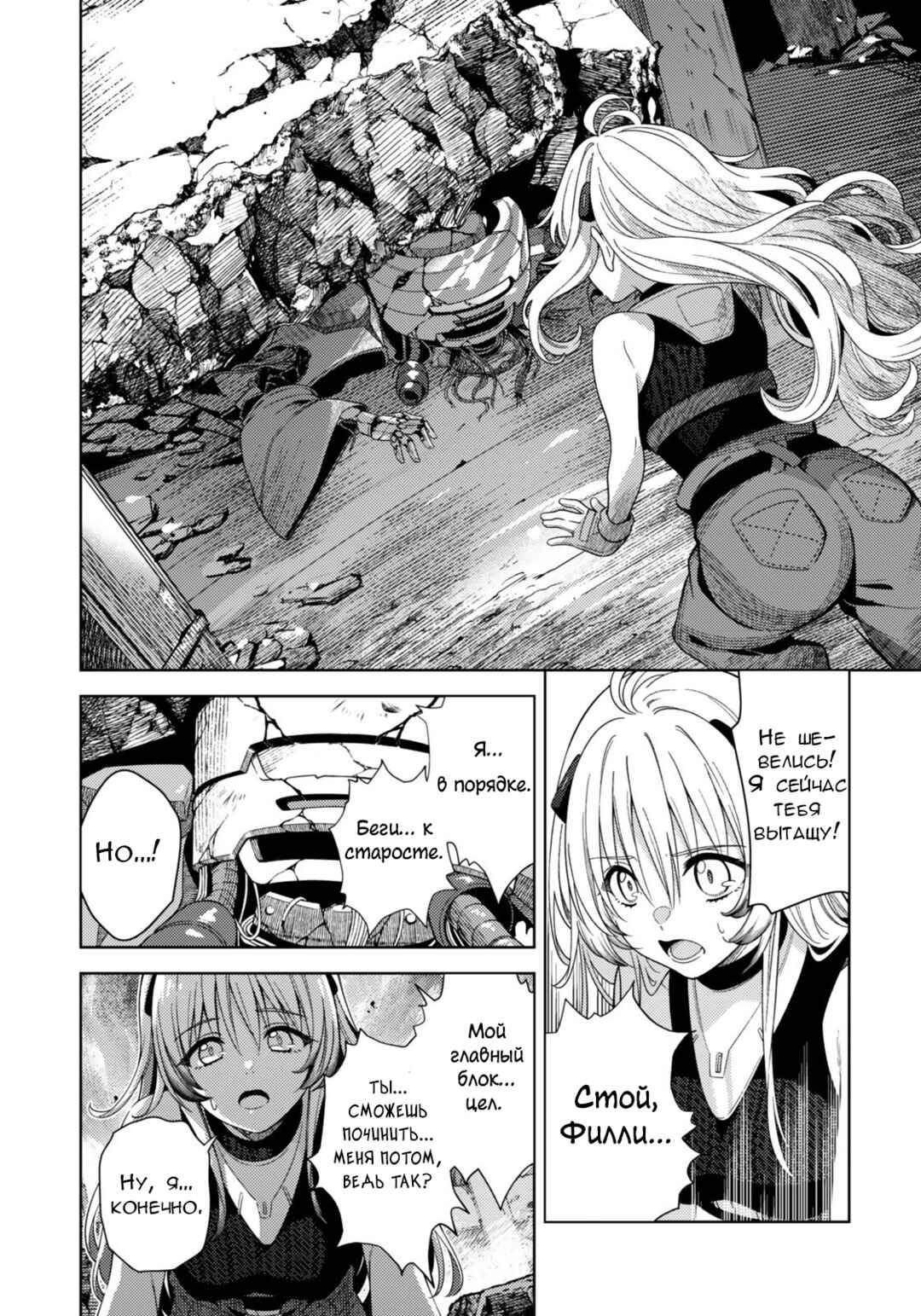 Chapter 4.2 - Page 2