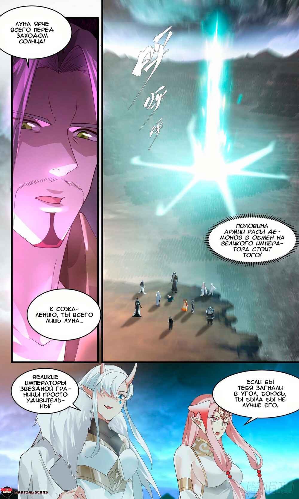 Chapter 2425 - Page 9