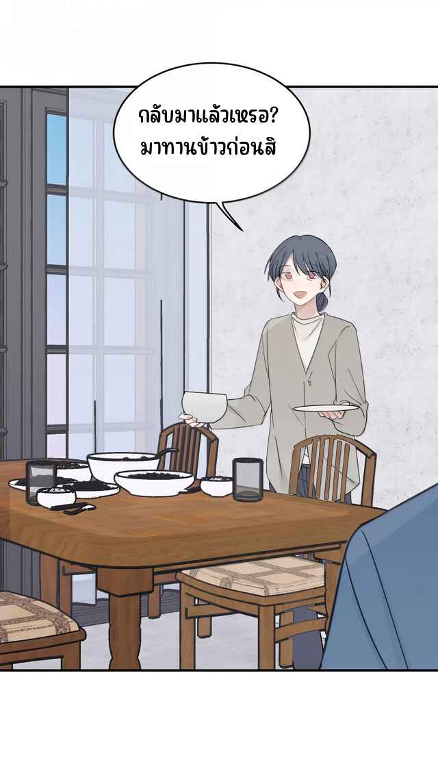 Chapter 87 - Page 19