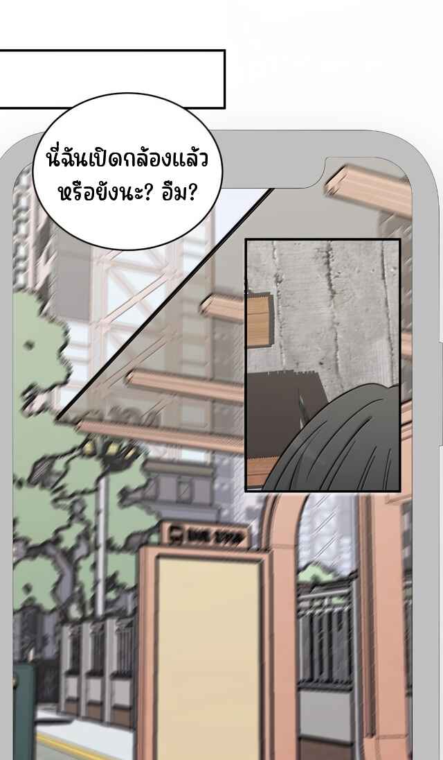 Chapter 87 - Page 2
