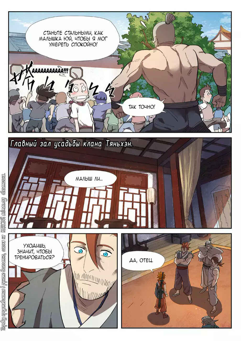 Chapter 249 - Page 15