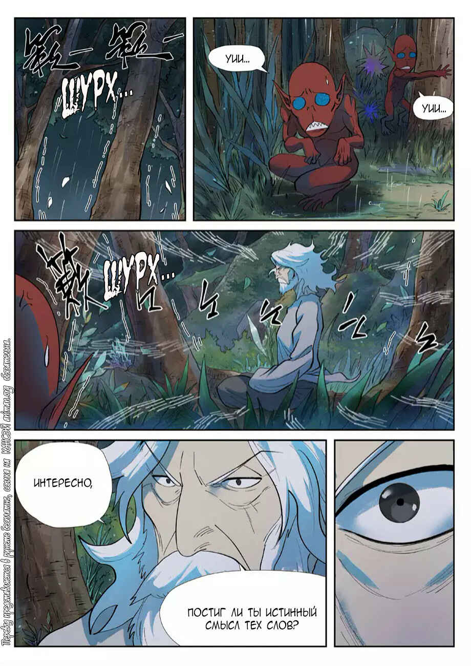 Chapter 249 - Page 3