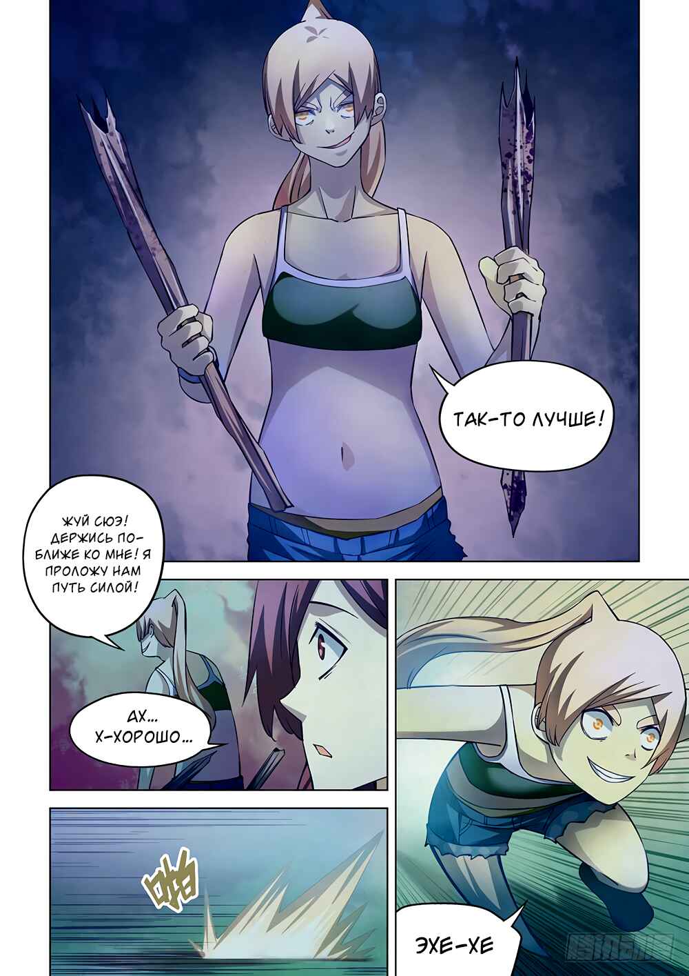 Chapter 189 - Page 13