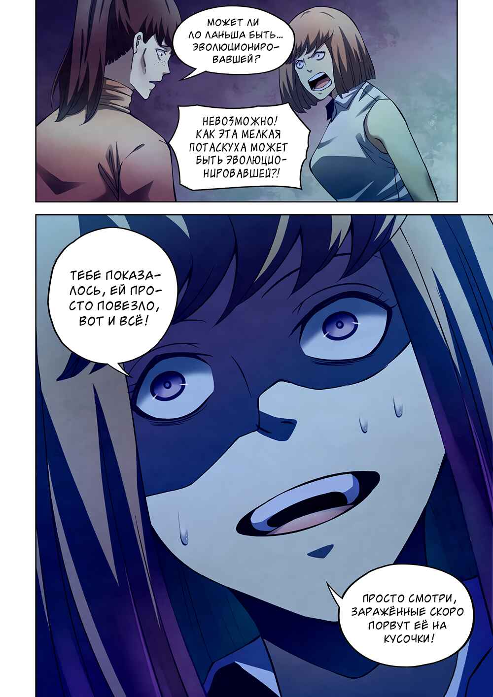 Chapter 189 - Page 9