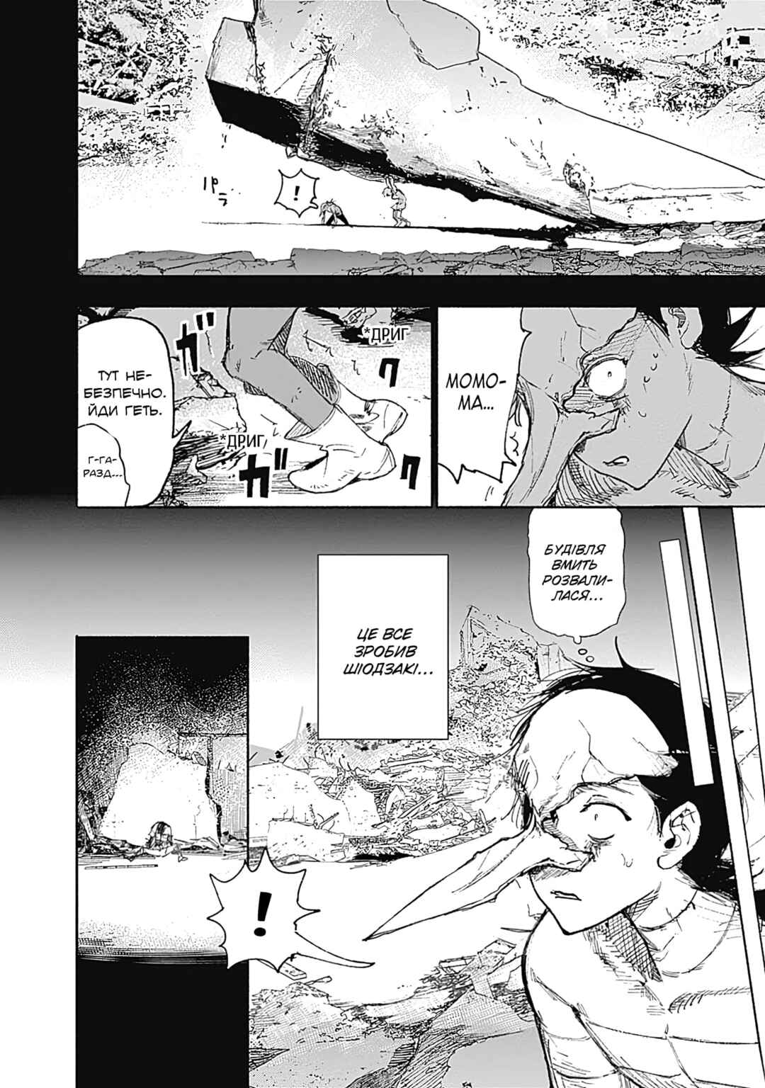 Chapter 13 - Page 2
