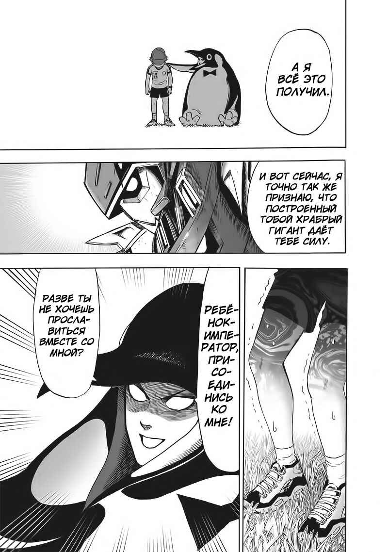 Chapter 100.1 - Page 21