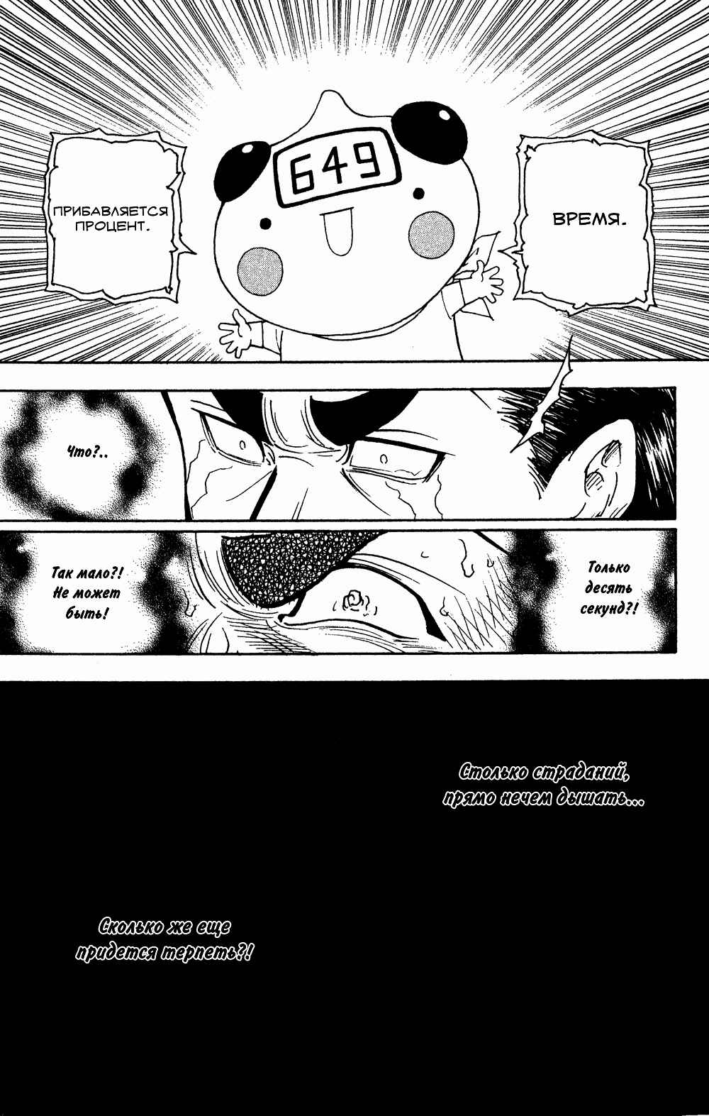 Chapter 272 - Page 2