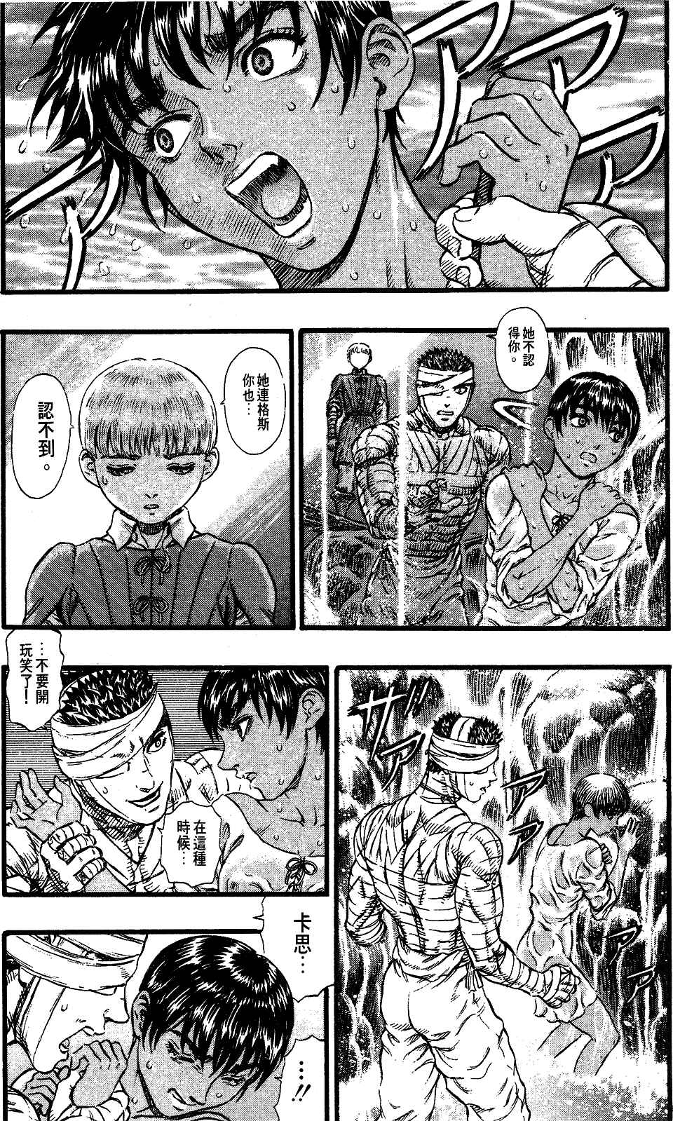 Chapter 89 - Page 14