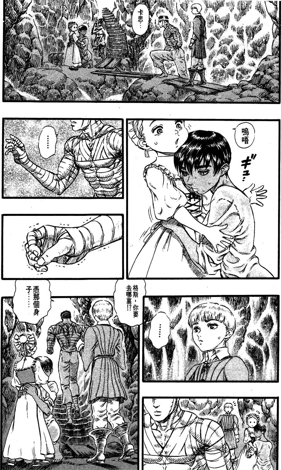 Chapter 89 - Page 17