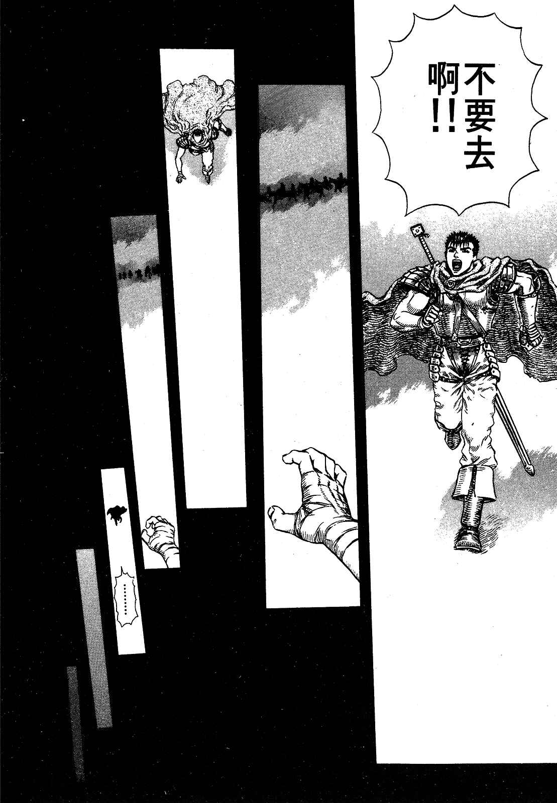 Chapter 89 - Page 3