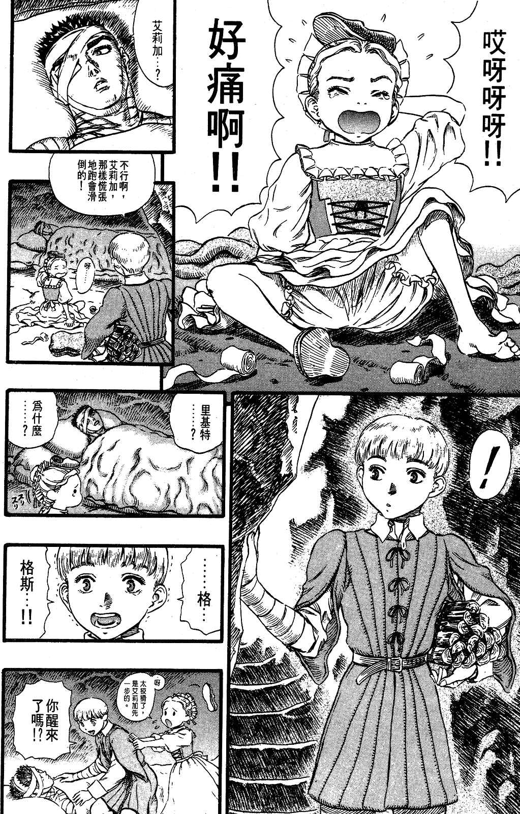 Chapter 89 - Page 7