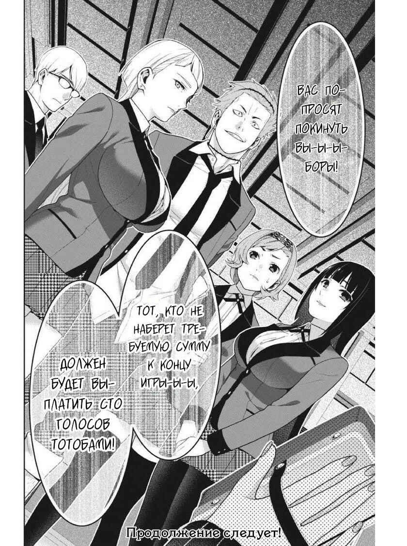 Chapter 45 - Page 46