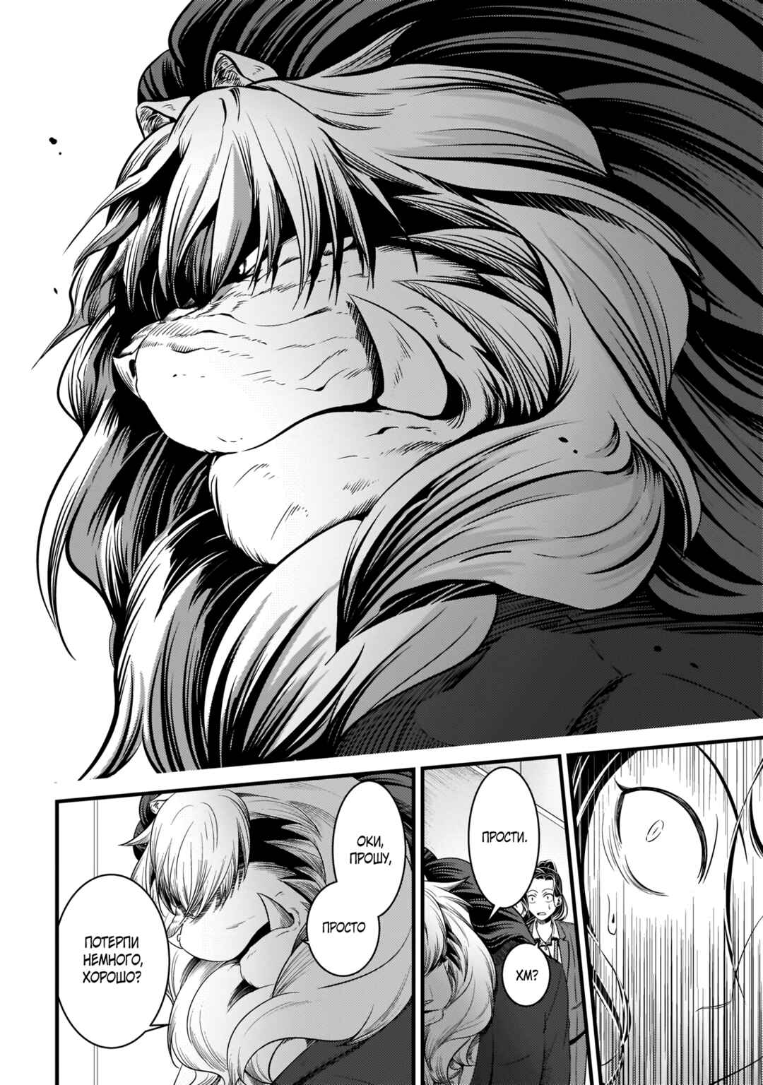 Chapter 10 - Page 8