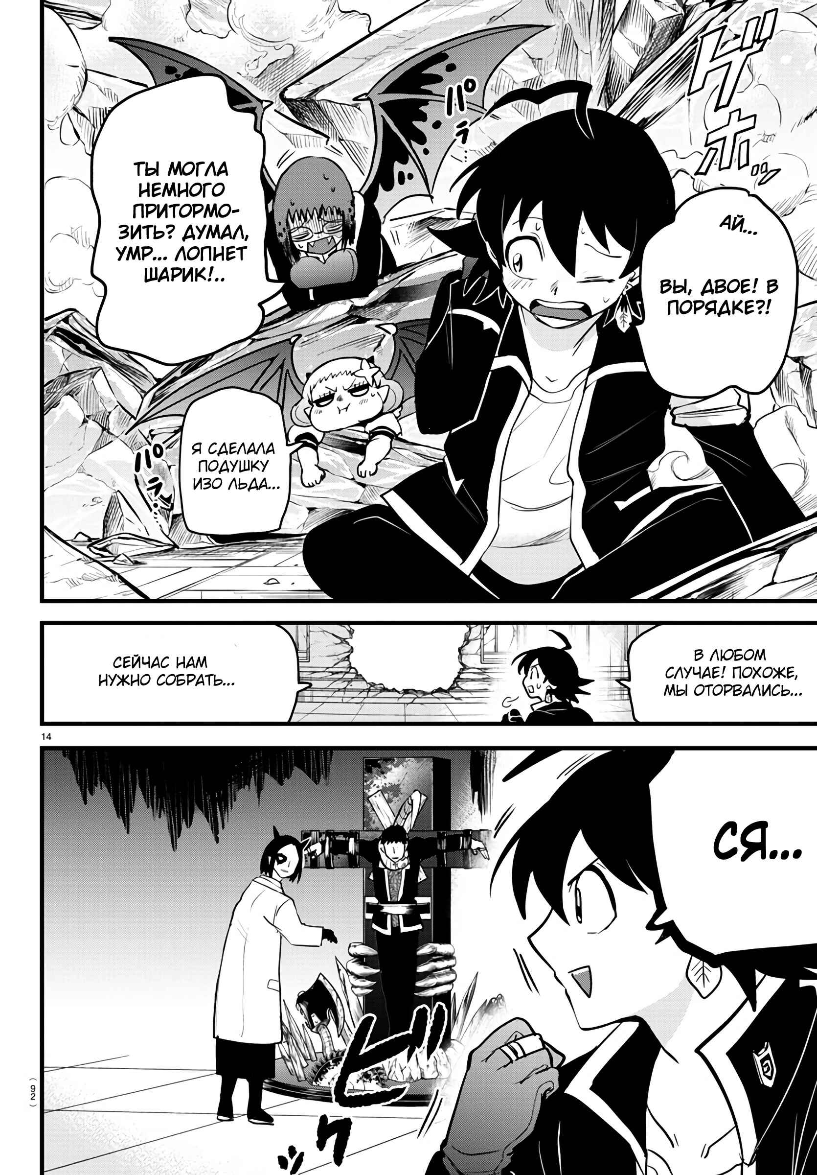 Chapter 253 - Page 13