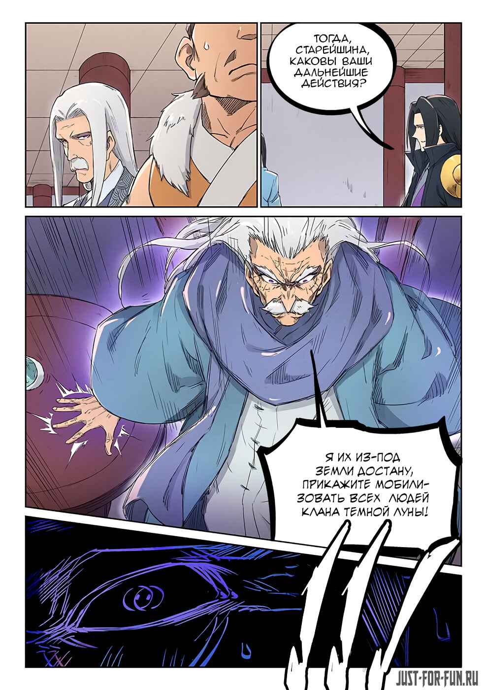 Chapter 239 - Page 7
