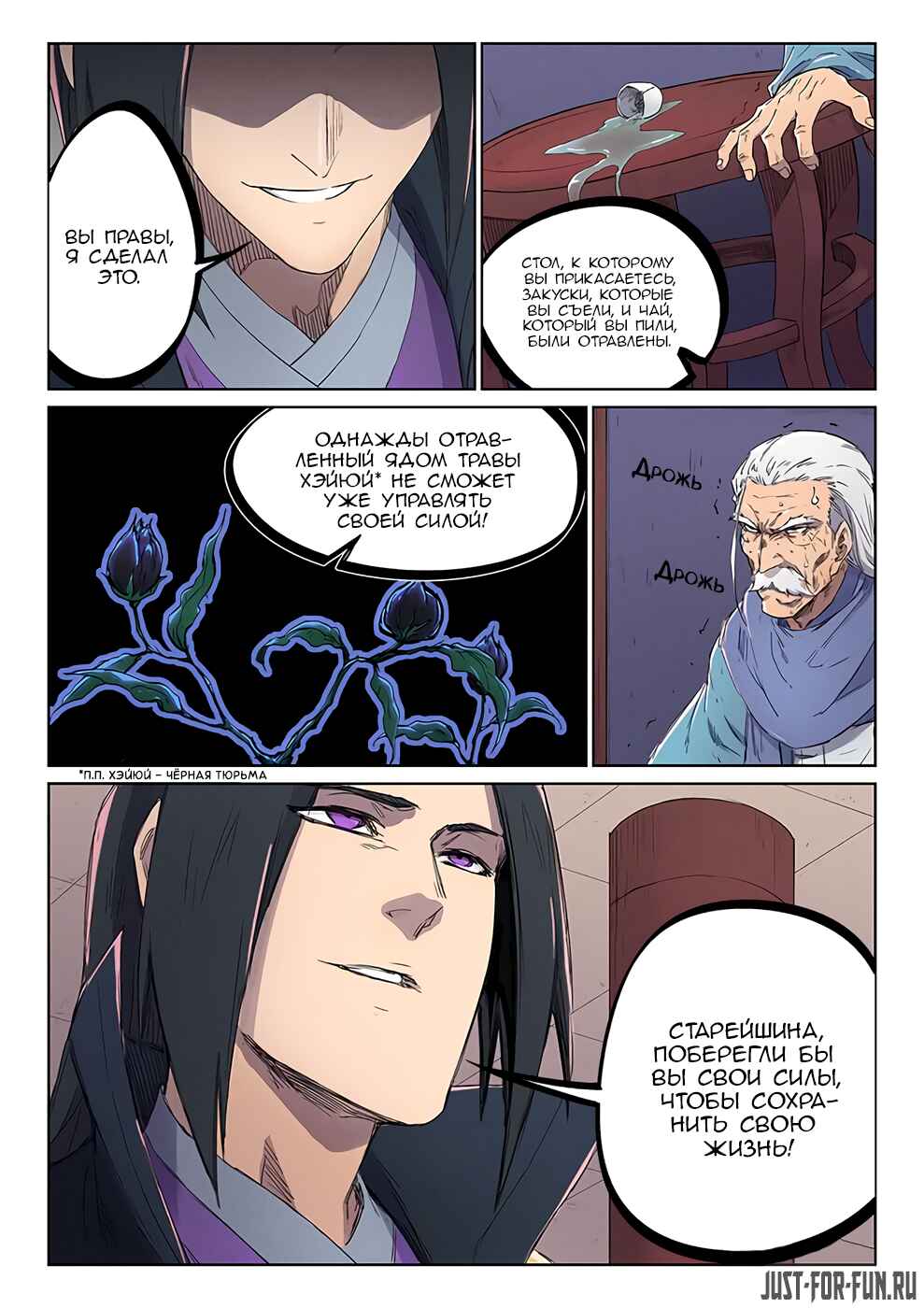 Chapter 239 - Page 9