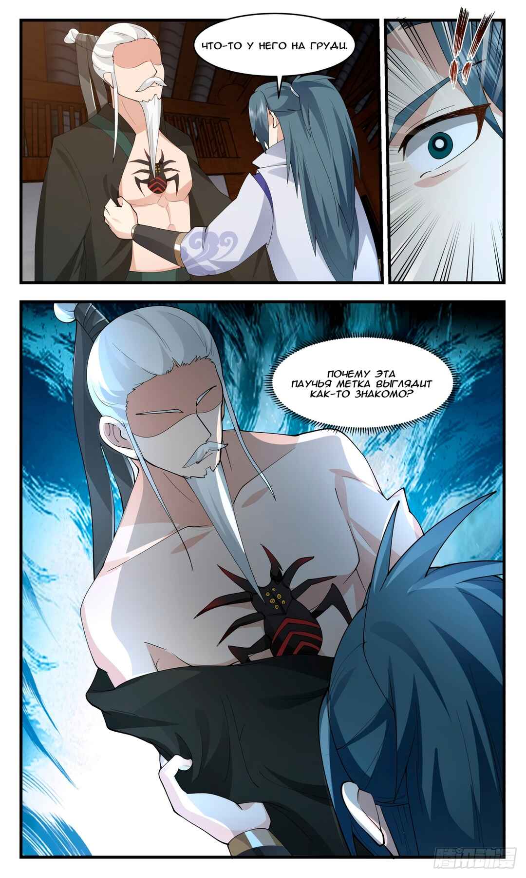 Chapter 2661 - Page 9