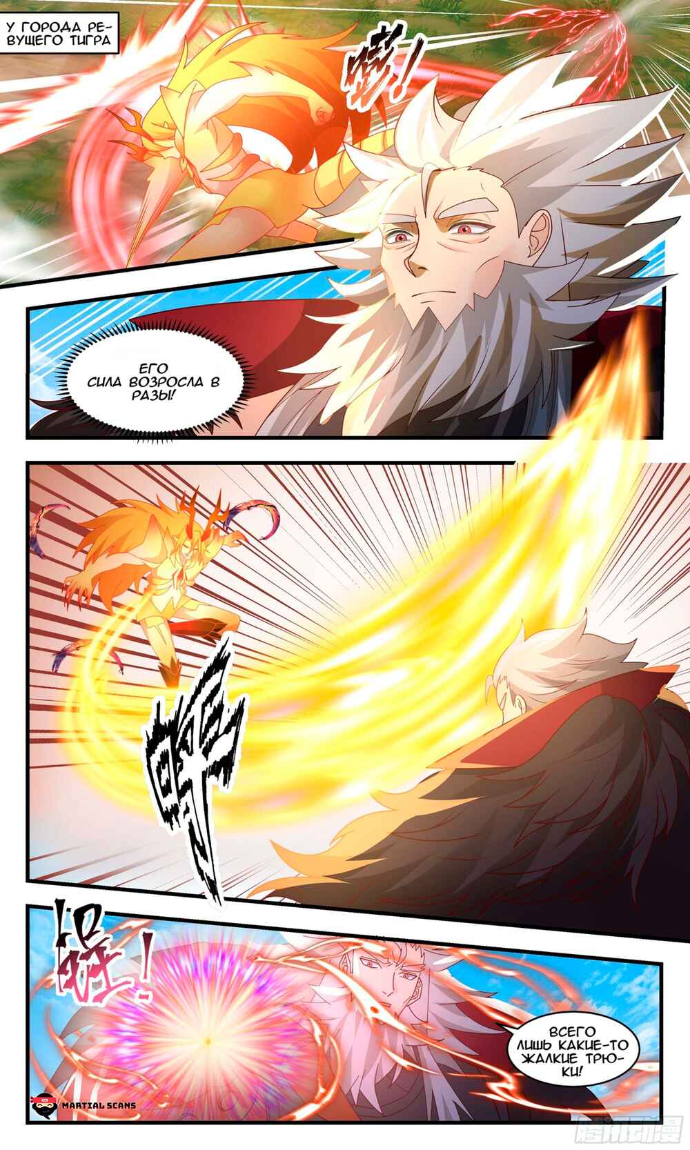 Chapter 2355 - Page 1