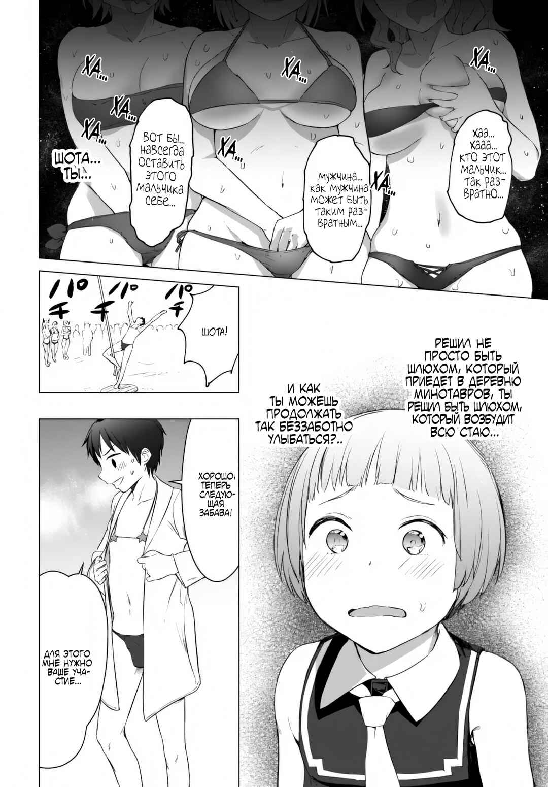 Chapter 17.1 - Page 12