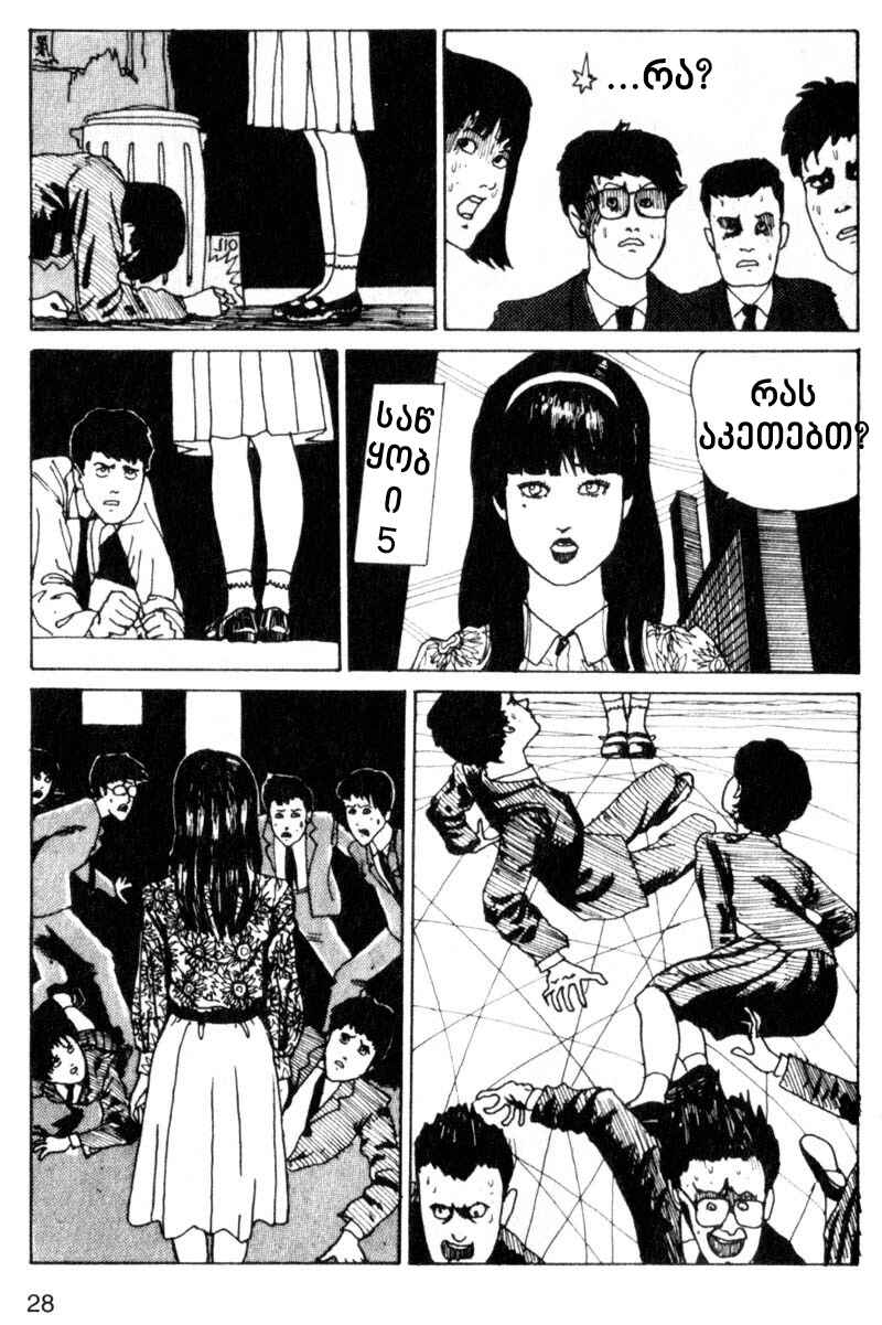 Chapter 1 - Page 28