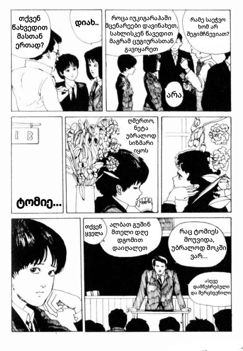 Chapter 1 - Page 5