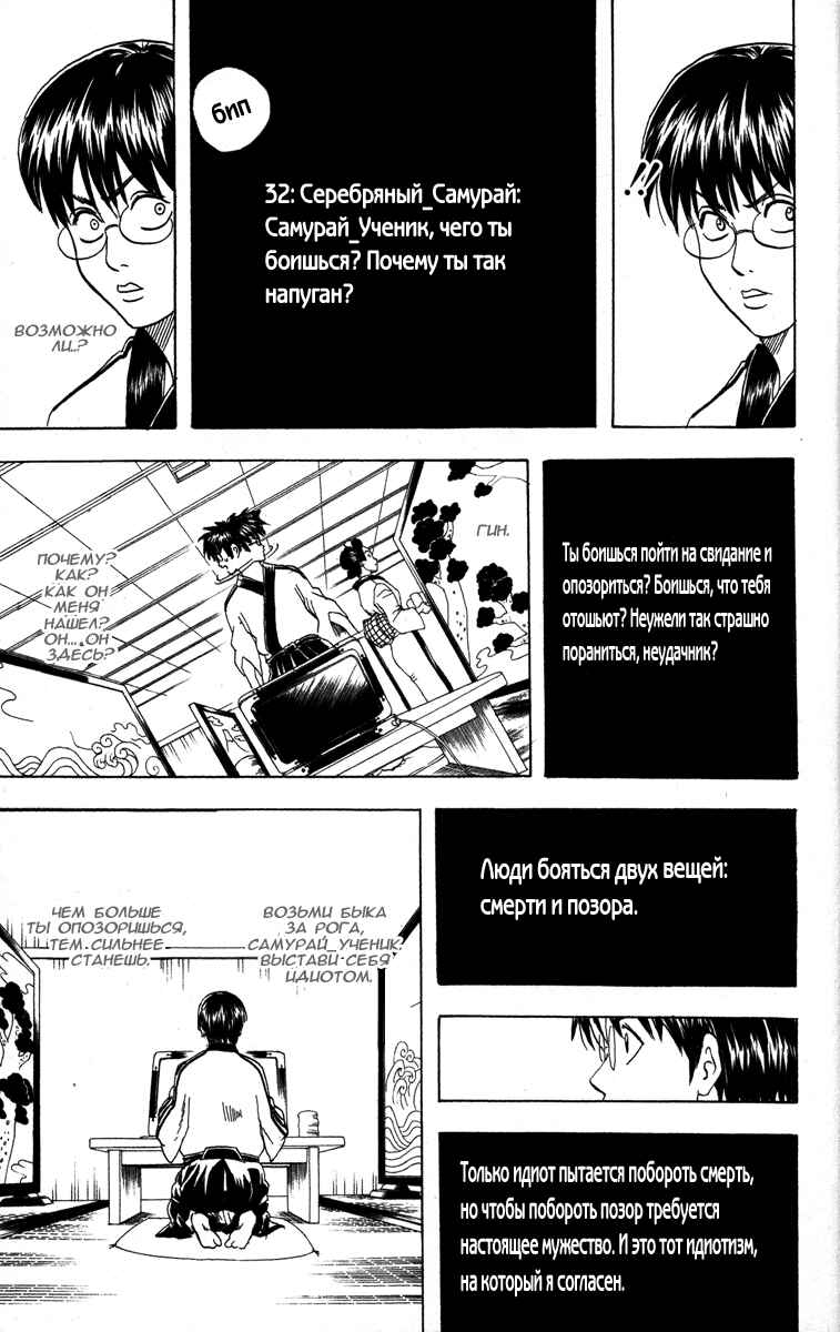 Chapter 85 - Page 15