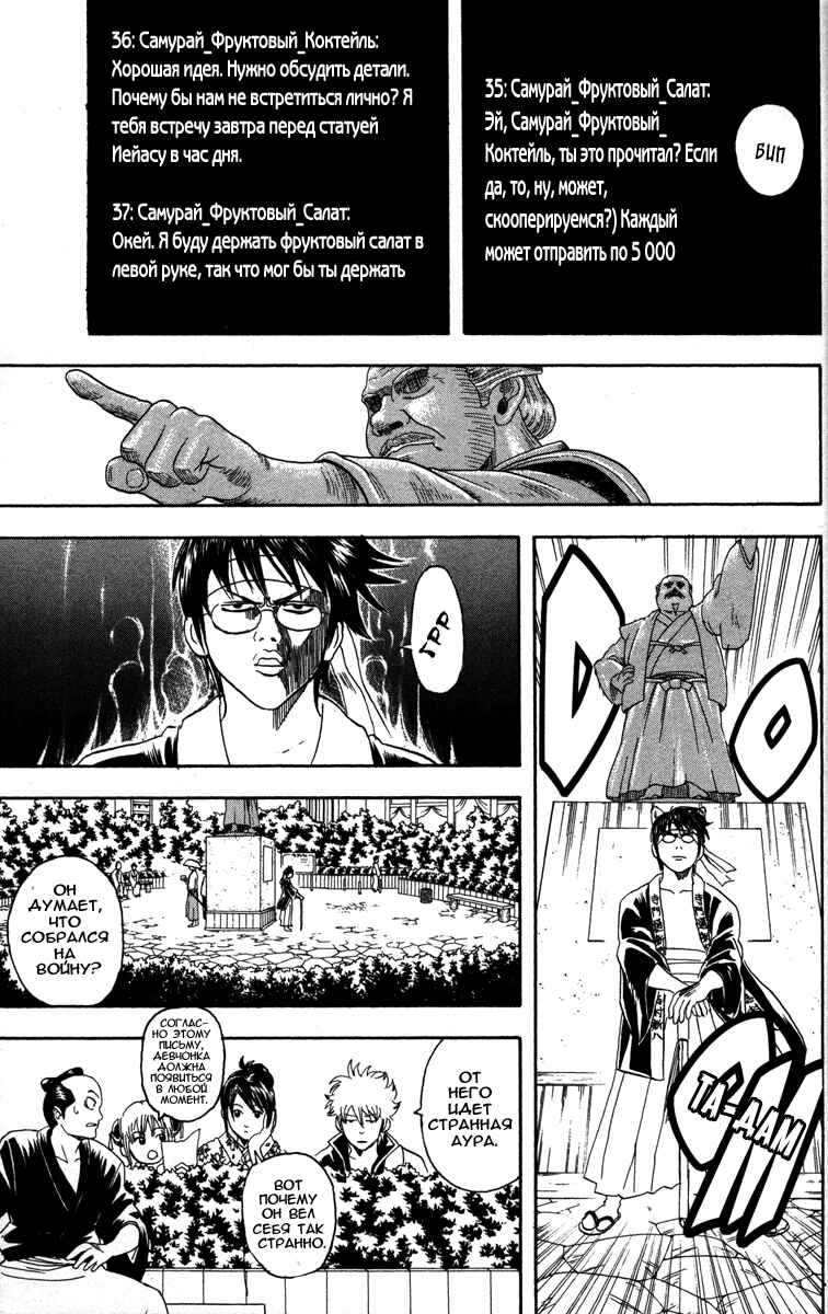 Chapter 85 - Page 17