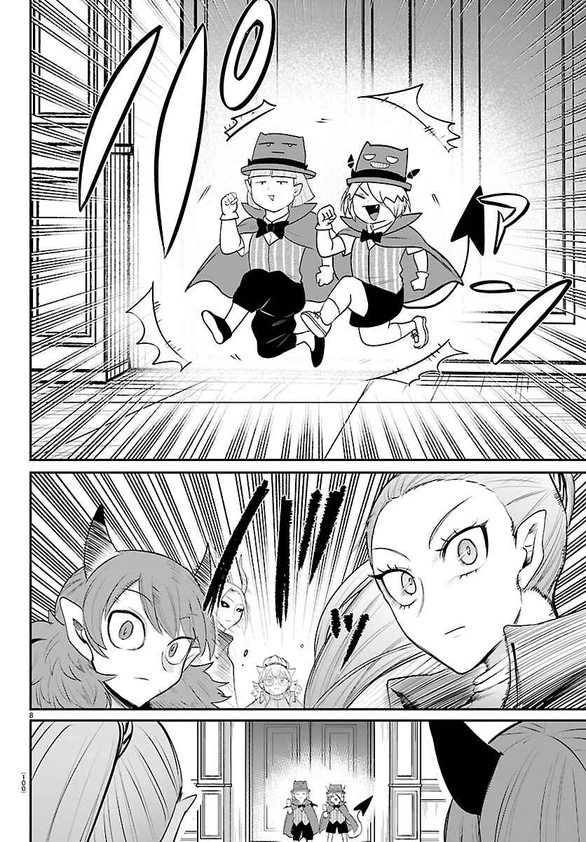 Chapter 425 - Page 7