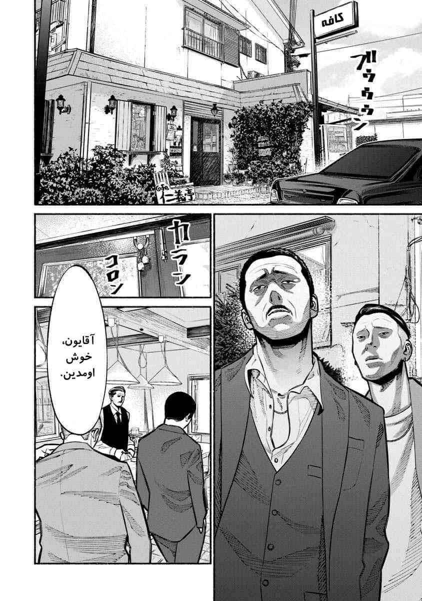 Chapter 22 - Page 3