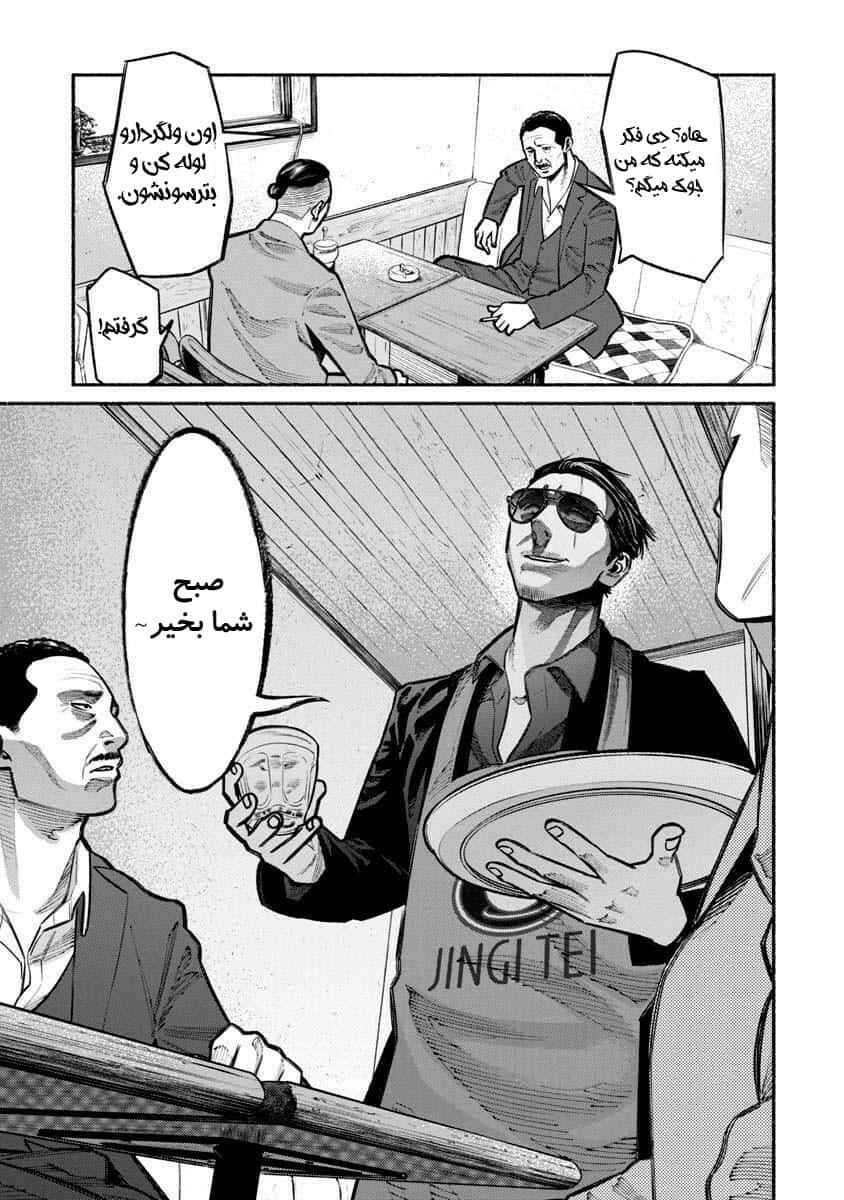 Chapter 22 - Page 4