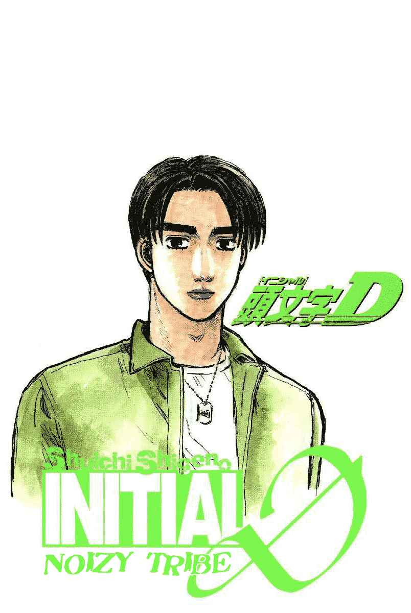 Chapter 373 - Page 14