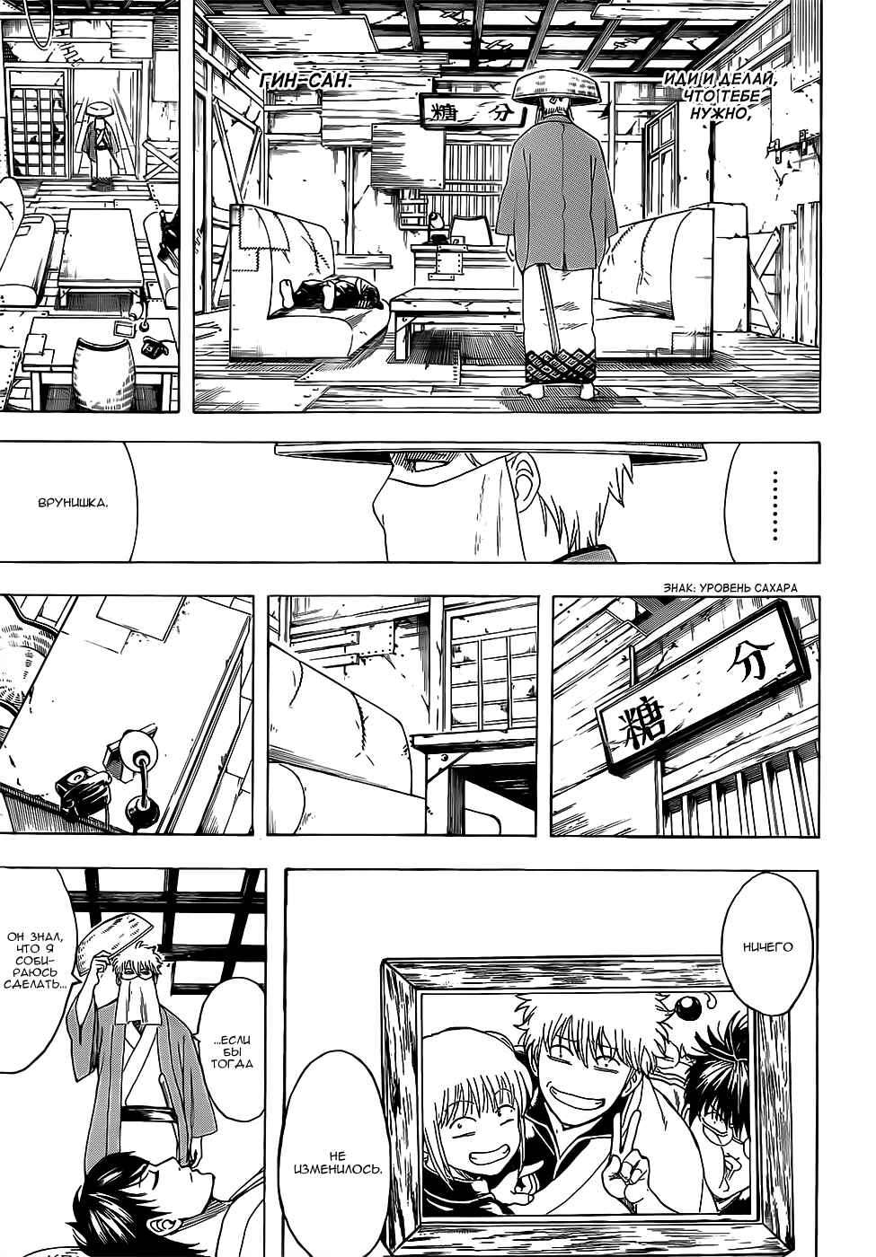 Chapter 688 - Page 14