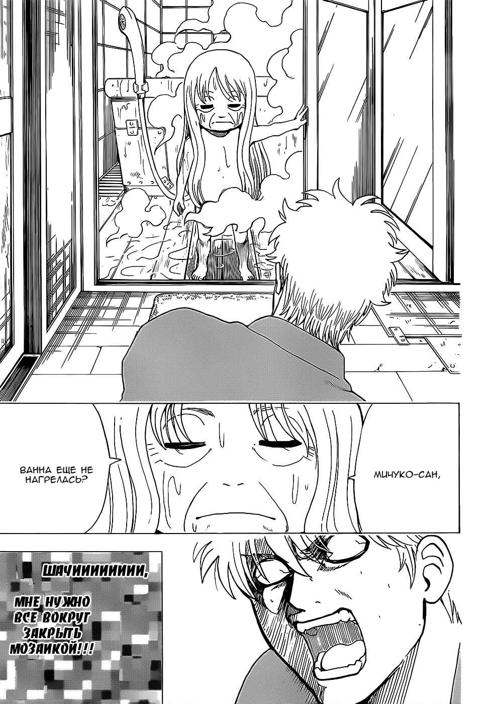Chapter 688 - Page 18