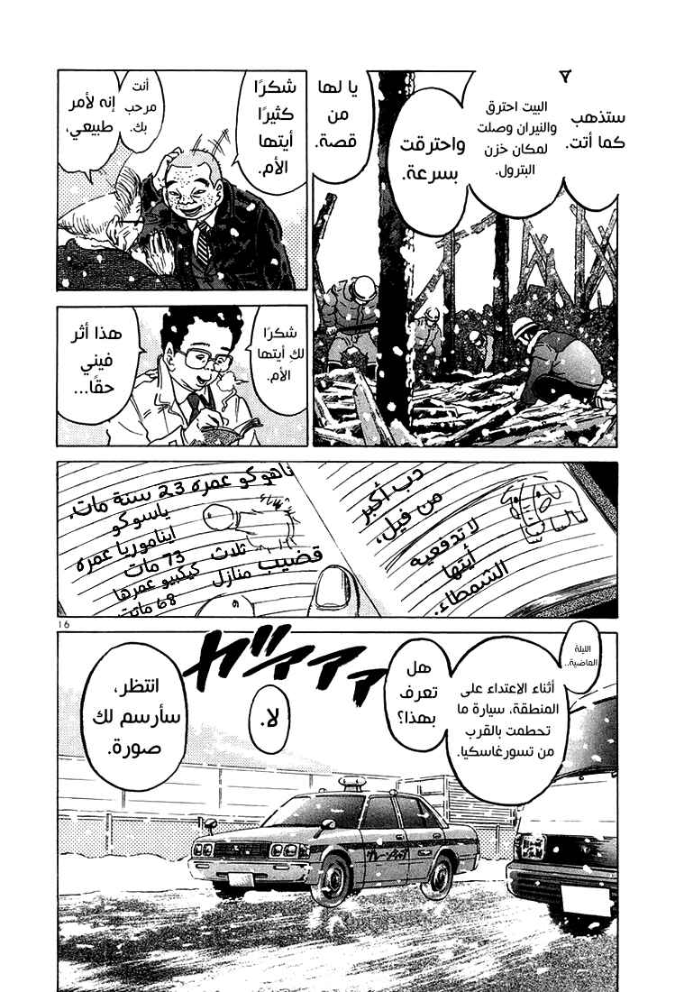 Chapter 31 - Page 14