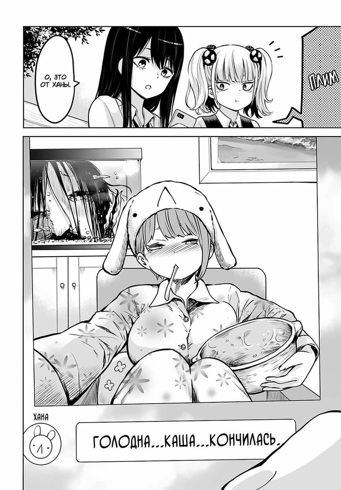 Chapter 31 - Page 2