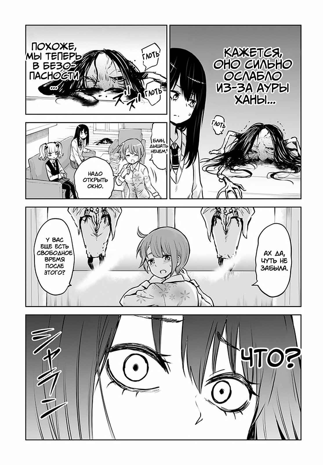 Chapter 31 - Page 21