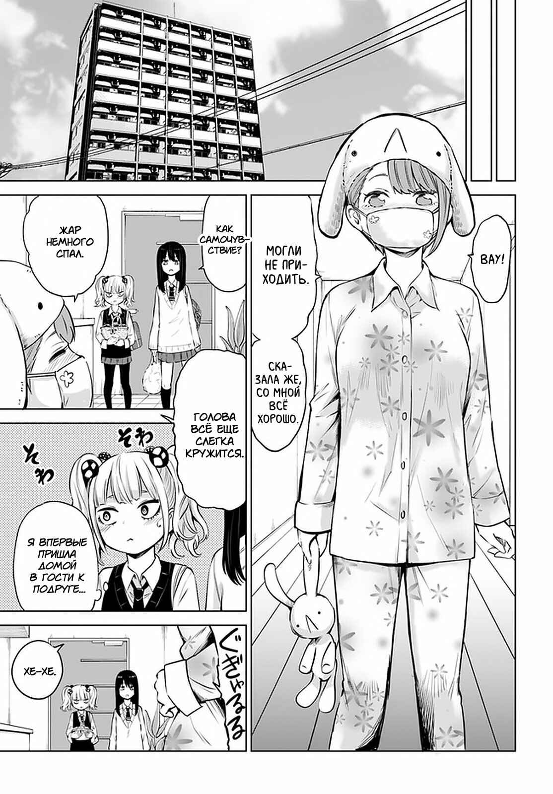 Chapter 31 - Page 5