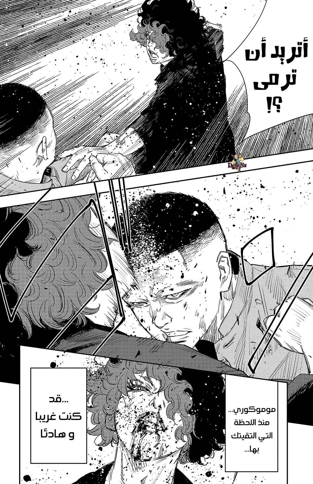 Chapter 50 - Page 18