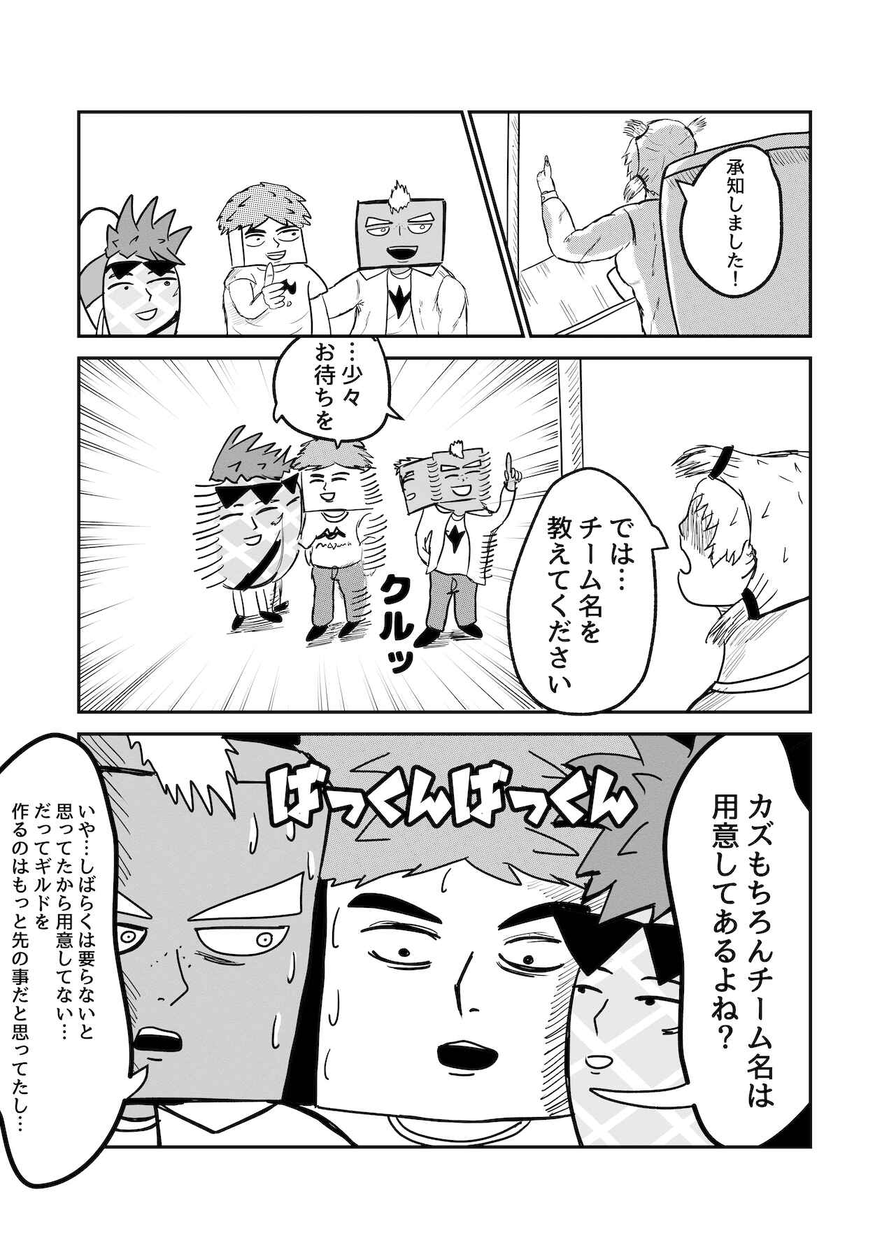 Chapter 15 - Page 2