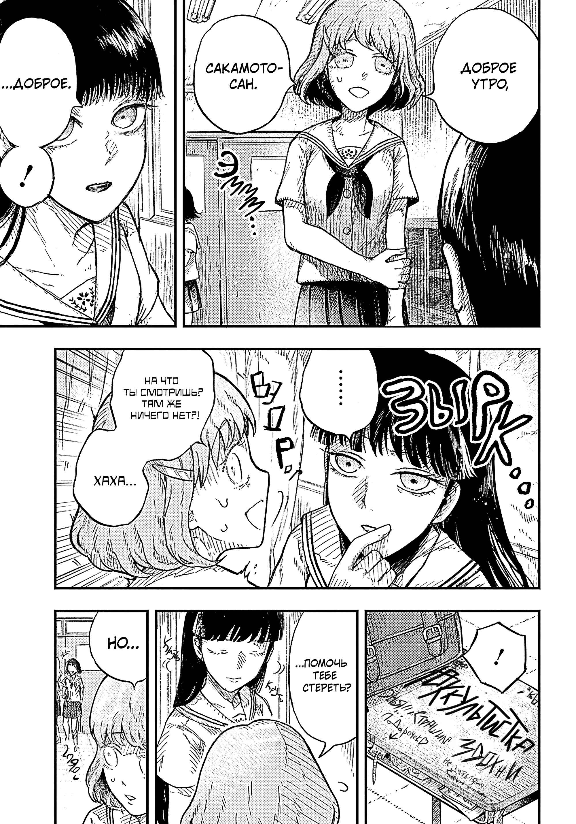 Chapter 1.1 - Page 4