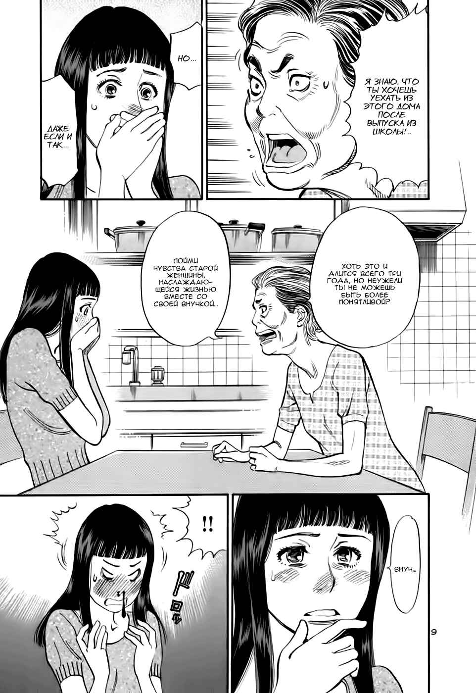 Chapter 52 - Page 13