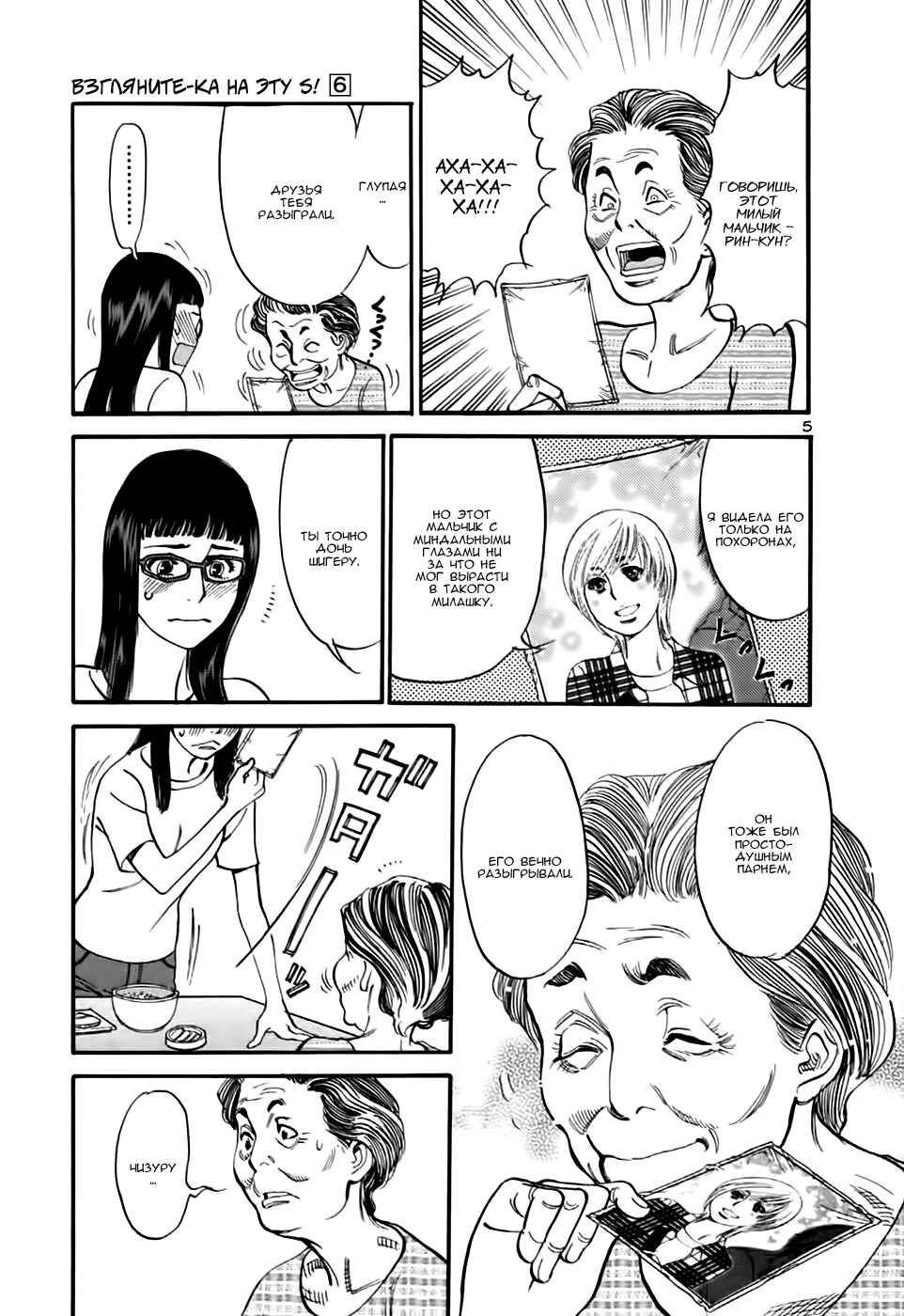 Chapter 52 - Page 9