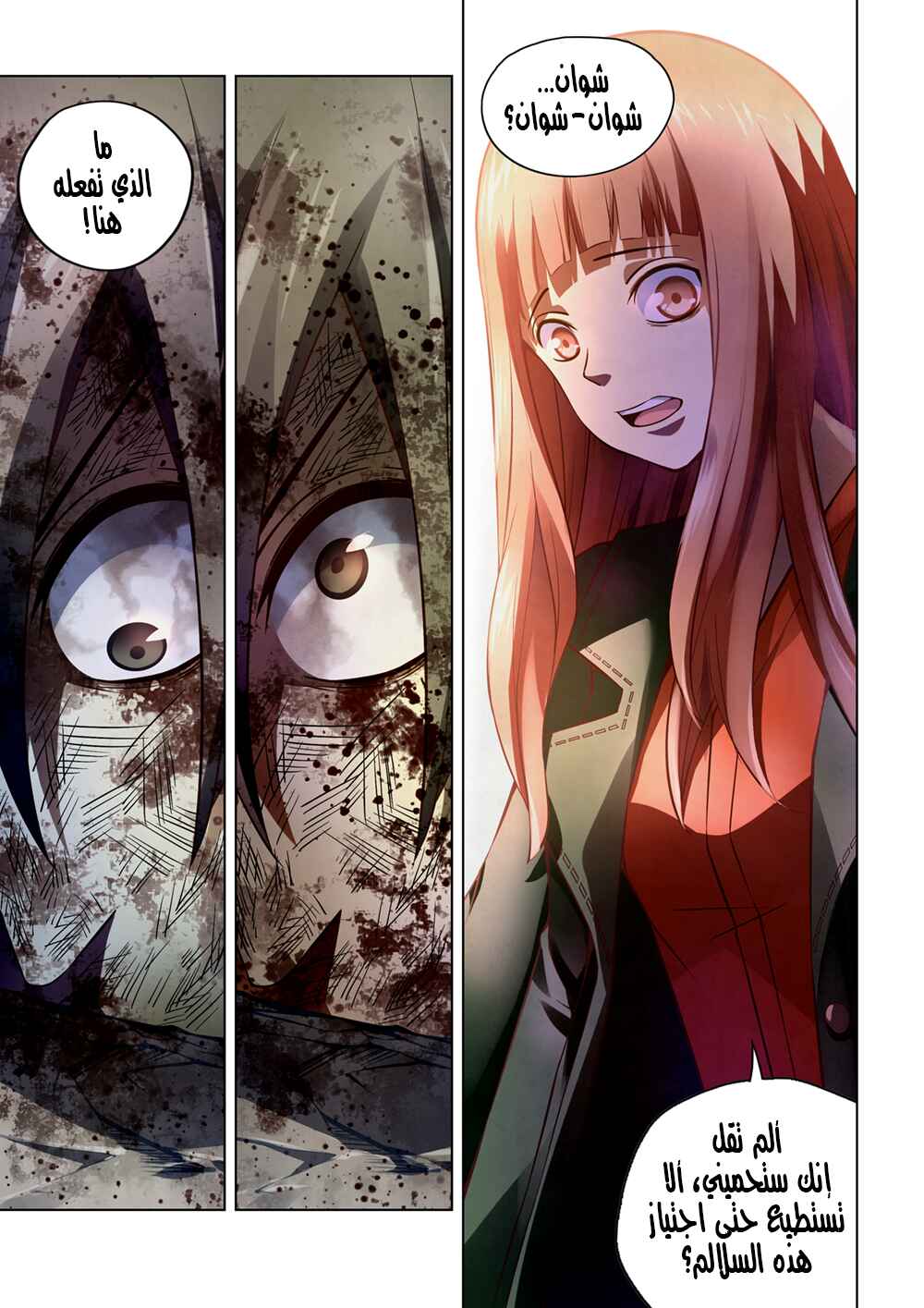 Chapter 169 - Page 12